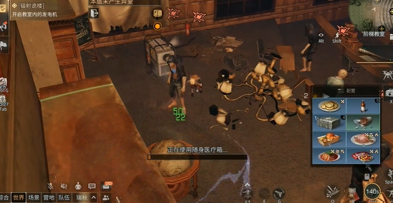 明日之后辐射高校62层怎么过