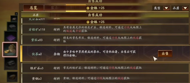 三国志战略版金铢怎么获得