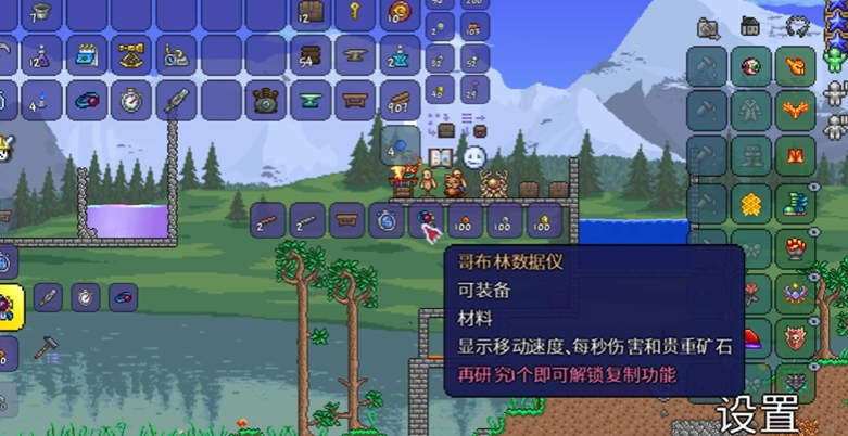 泰拉瑞亚哥布林探测器怎么做