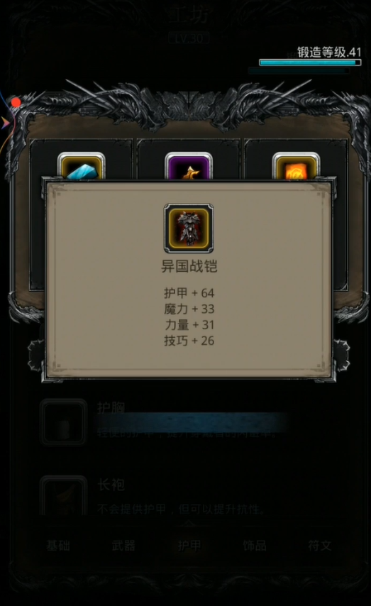 地下城堡2做什么金装提升最大