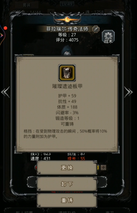 地下城堡2做什么金装提升最大