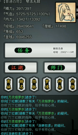 放置江湖传承疲劳怎么恢复