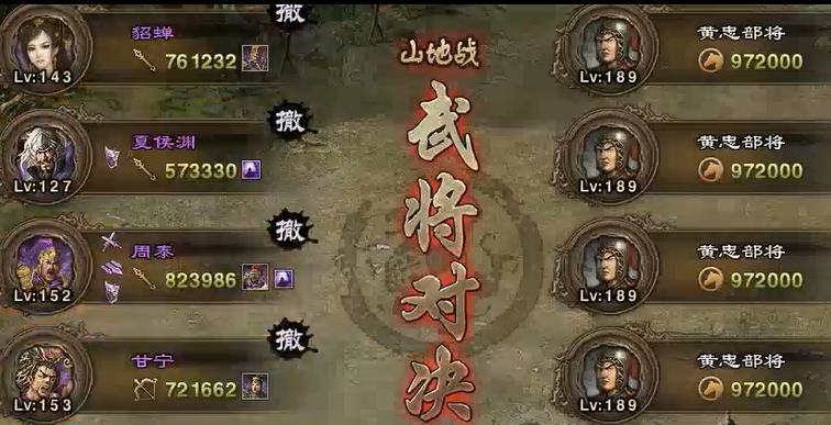 攻城掠地189副本怎么过