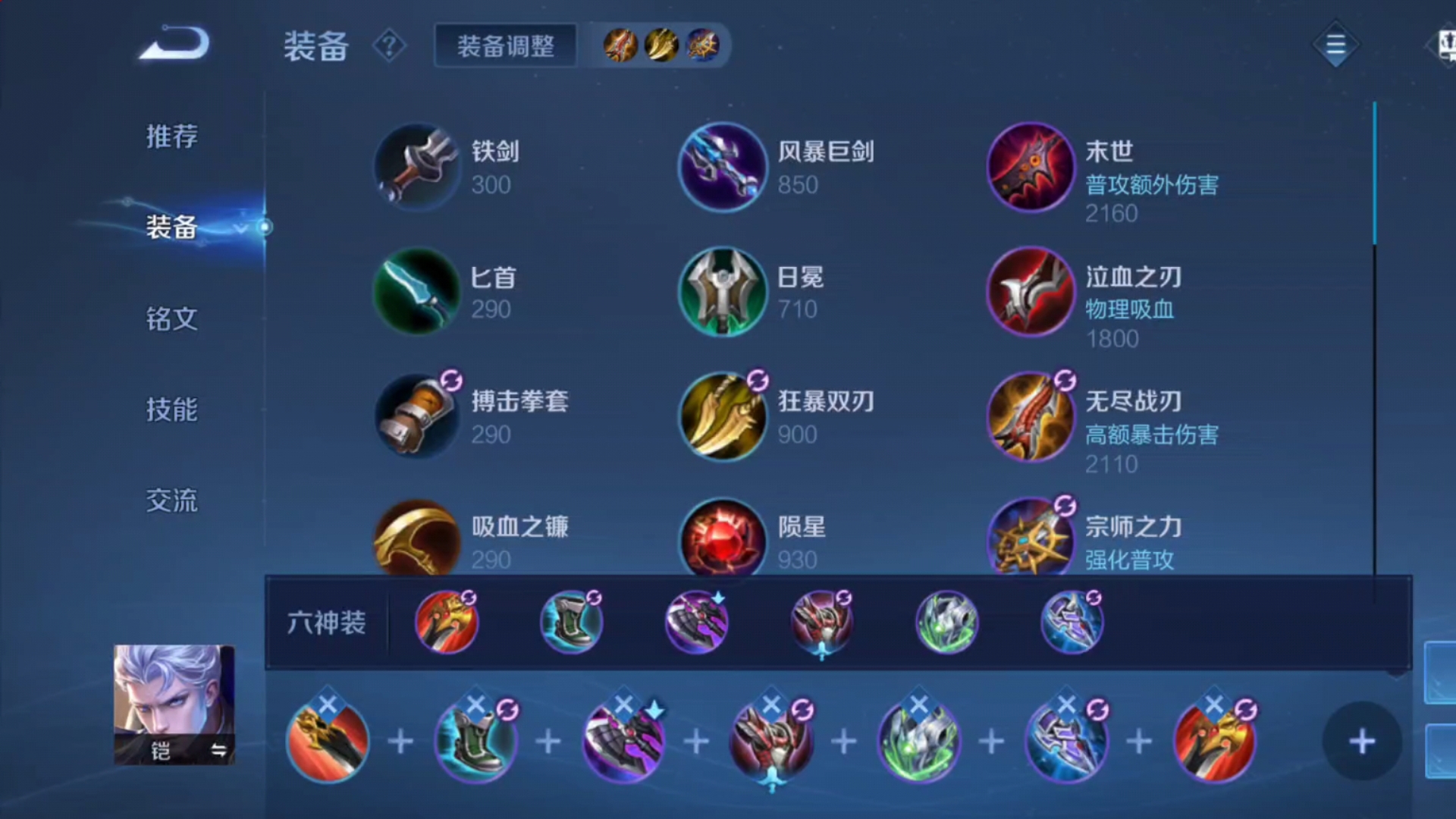 王者荣耀铠打野出装有哪些推荐