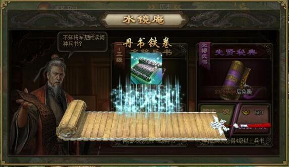 攻城掠地水镜注解怎么获取最省钱 攻城掠地水镜注解怎么获取最省钱