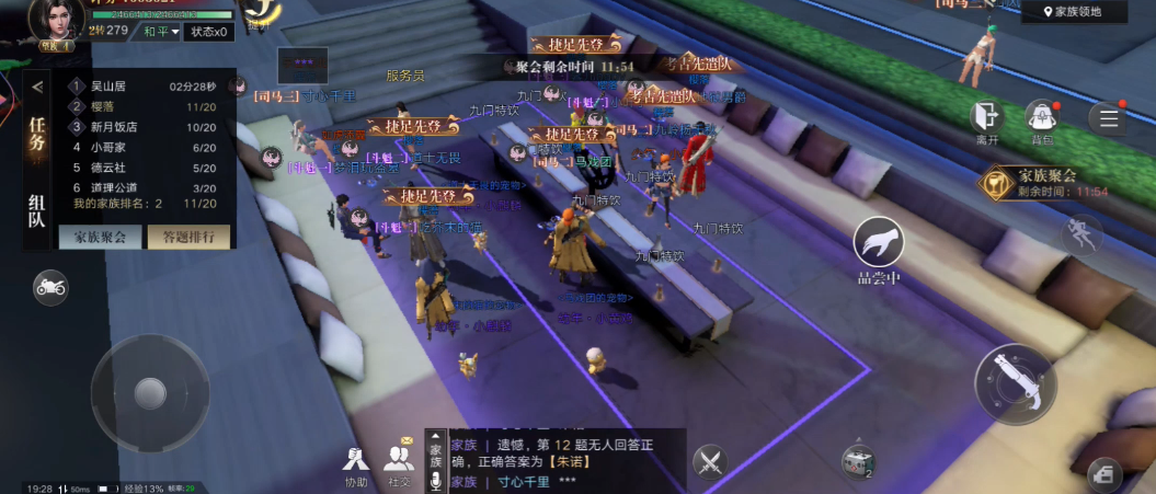 新盗墓笔记家族怎么升级