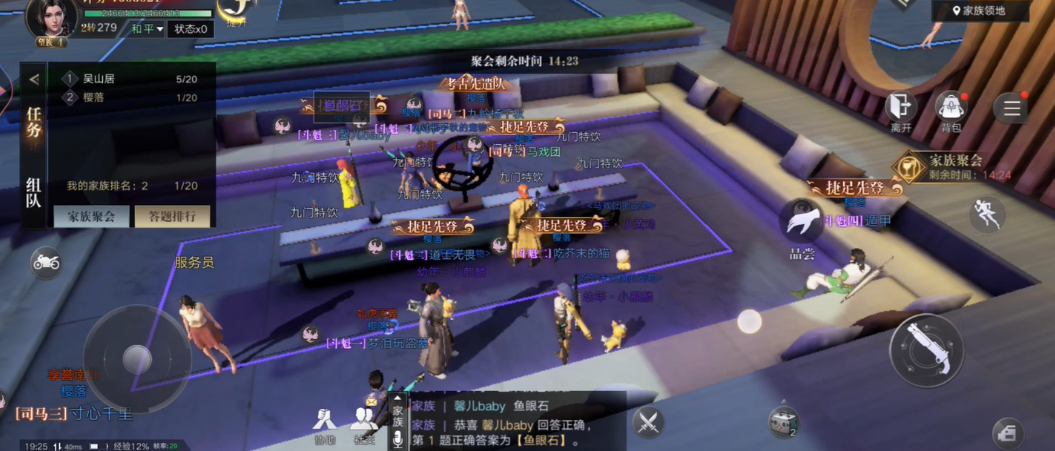 新盗墓笔记家族怎么升级