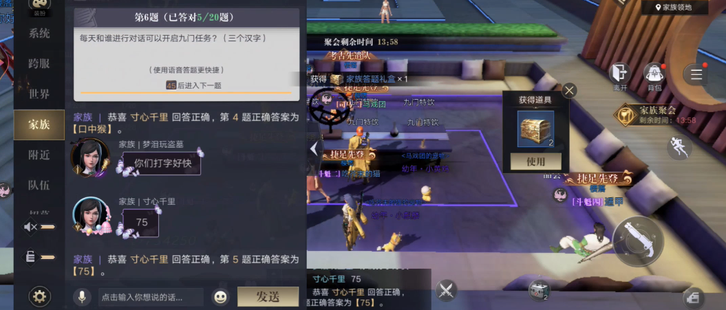 新盗墓笔记家族怎么升级
