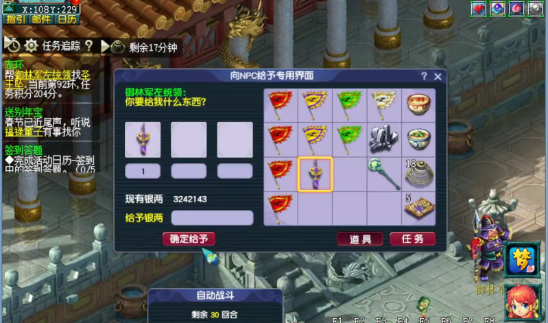 梦幻西游跑环跳环需要什么