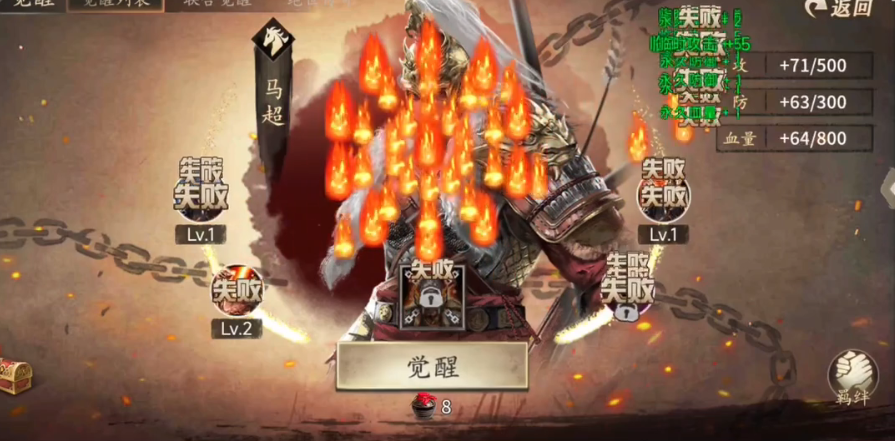 攻城掠地觉醒需要怒气是什么