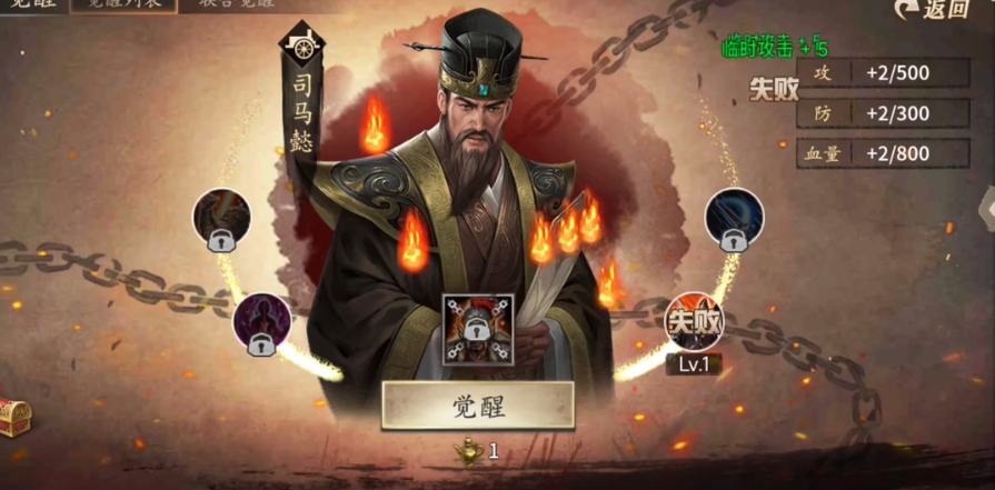 攻城掠地觉醒需要怒气是什么