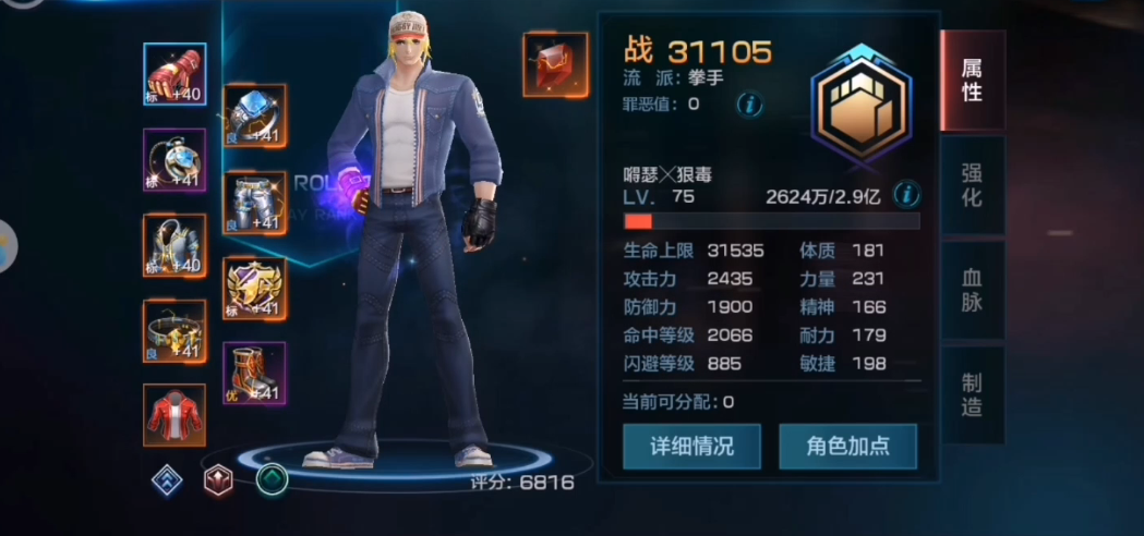 拳皇世界拳皇模式新手怎么打