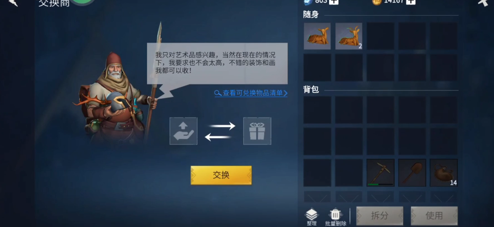冰原守卫者工艺品模型怎么获得