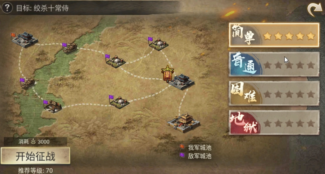 攻城掠地十常侍之乱怎么过