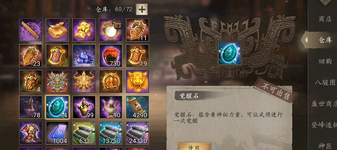 攻城掠地怎么开启武将觉醒