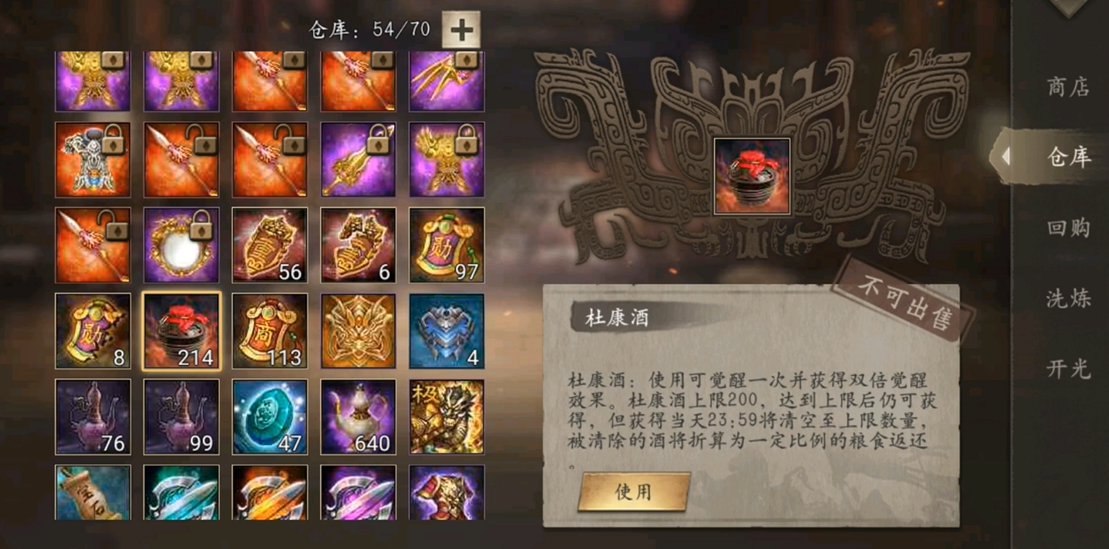 攻城掠地周泰怎么觉醒