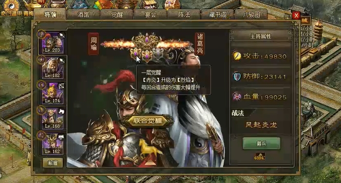 攻城掠地赤壁联合穿什么套装