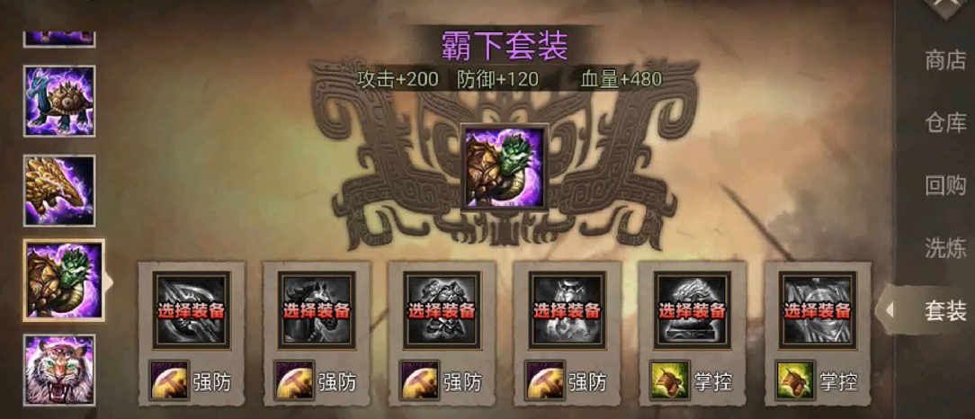 攻城掠地刘备怎么带技能