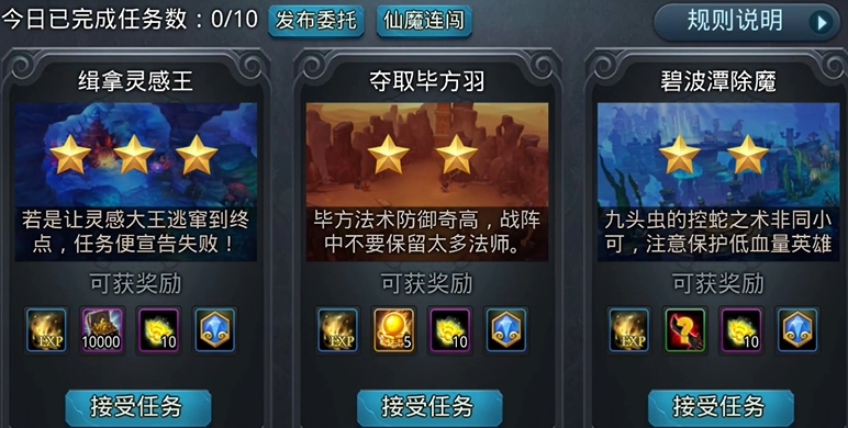 乱斗西游怎么快速升60