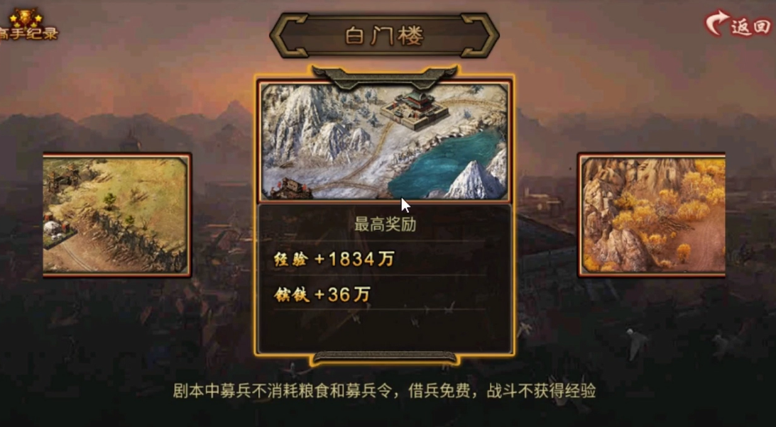 攻城掠地白门楼副本怎么打