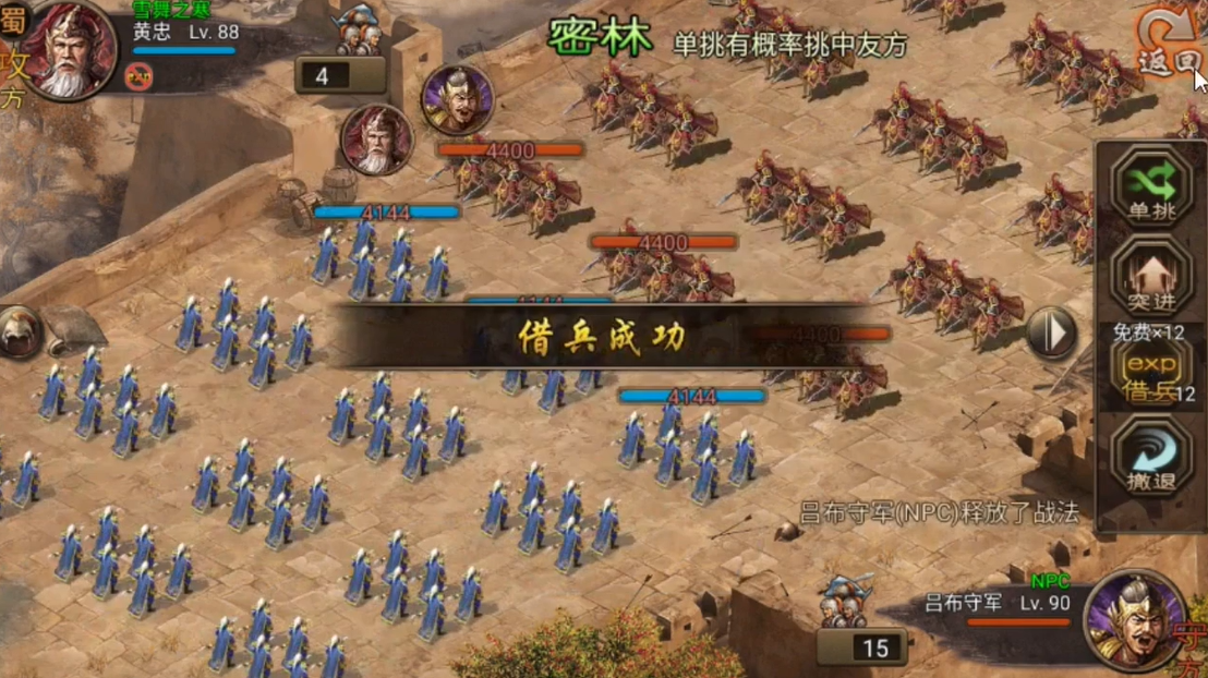 攻城掠地白门楼副本怎么打
