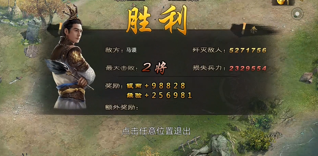 攻城掠地马谡副本怎么过