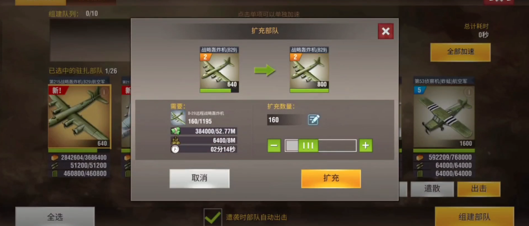 二战风云中怎么送珠宝