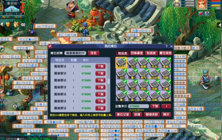 梦幻西游每个图分别出什么兽决