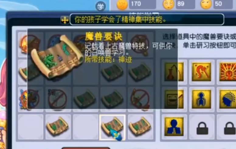 梦幻西游每个图分别出什么兽决