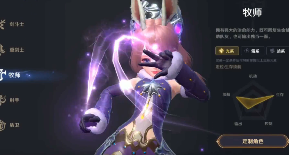 无神之界牧师带什么宠物