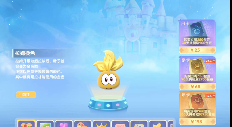 摩尔庄园超级拉姆工资怎么领