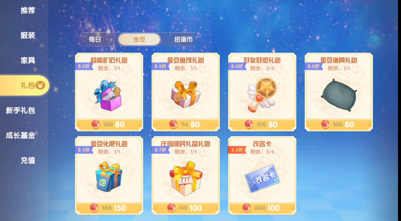 摩尔庄园超级拉姆工资怎么领