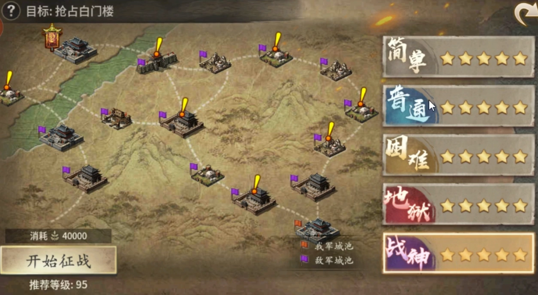 攻城掠地白门楼副本怎么打