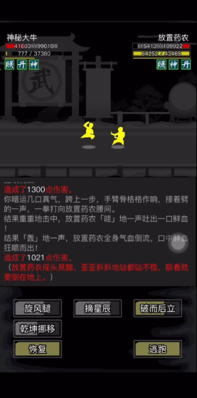 放置江湖一拖三是什么
