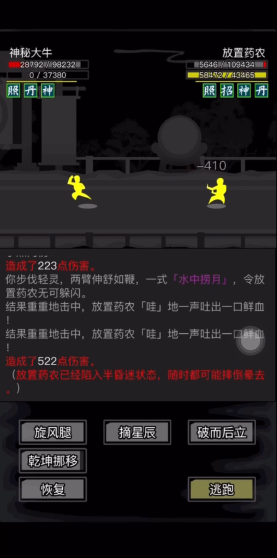 放置江湖一拖三是什么