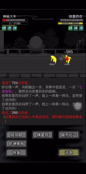 放置江湖一拖三是什么