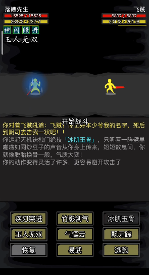 放置江湖书香门第开局选什么门派