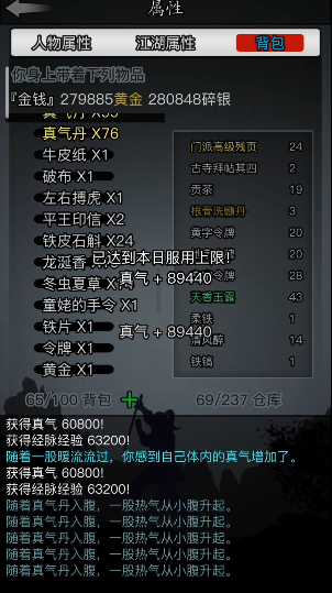 放置江湖年货有什么用