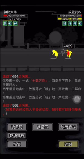 放置江湖年货有什么用