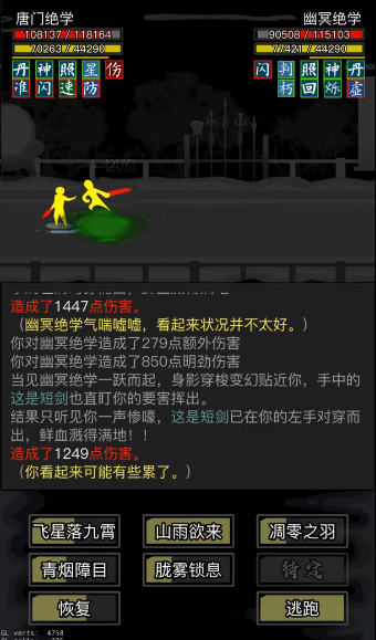 放置江湖书香门第开局选什么门派