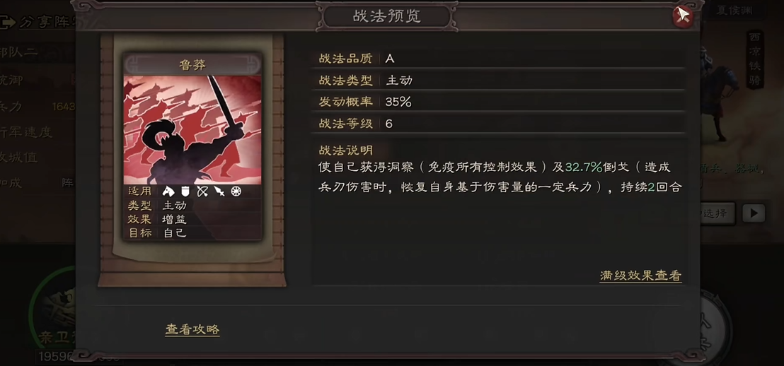 三国志战略版如何对付盛气凌敌
