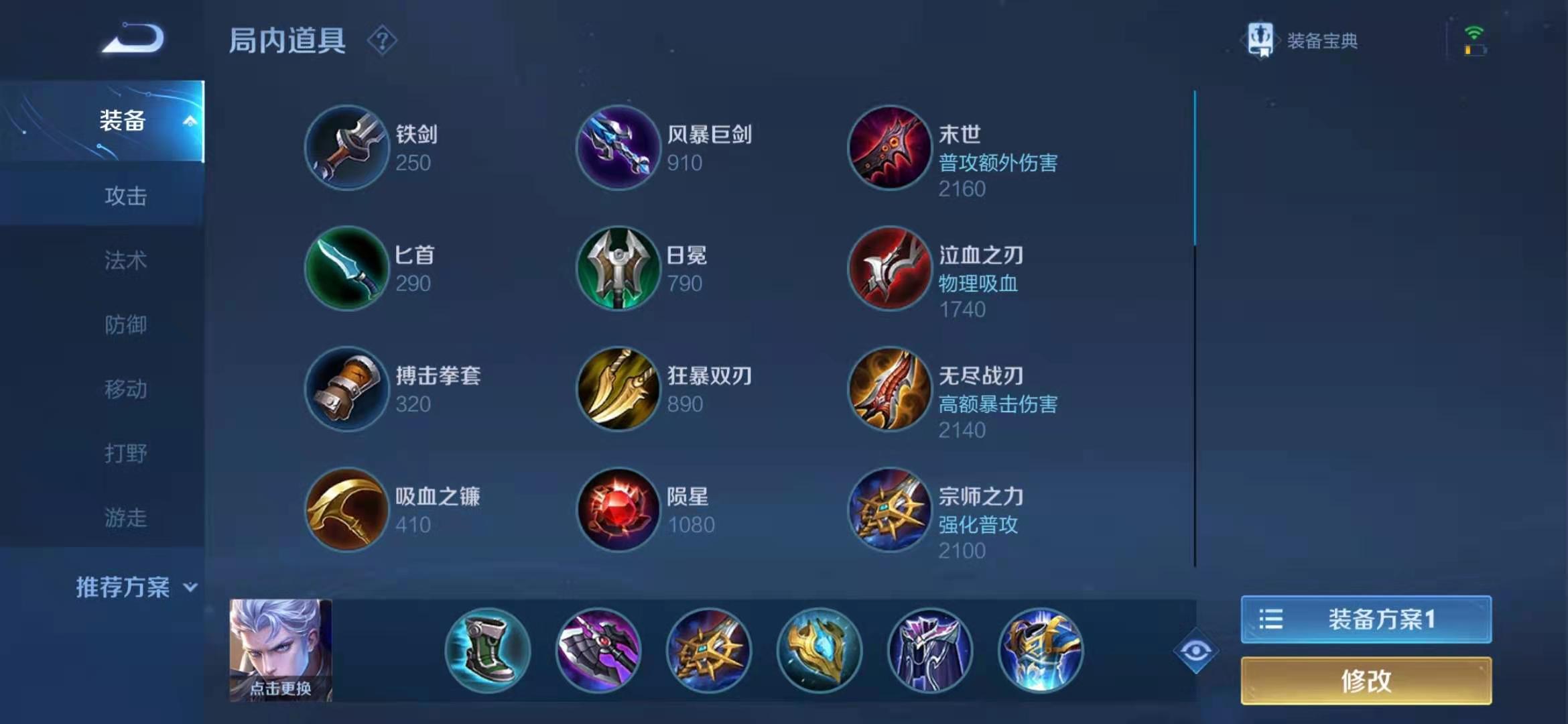 王者荣耀对抗路铠最强出装出什么