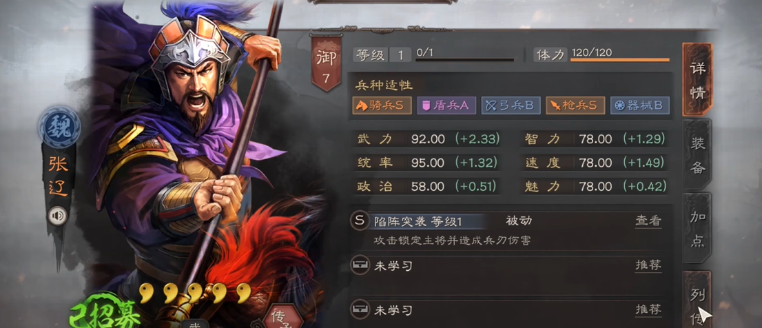 三国志战略版张辽如何快速练级