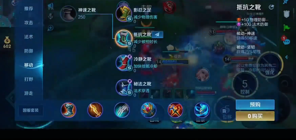 王者荣耀司空震怎么搭配出装
