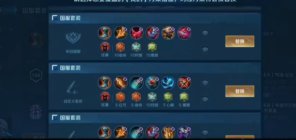 王者荣耀司空震怎么搭配出装