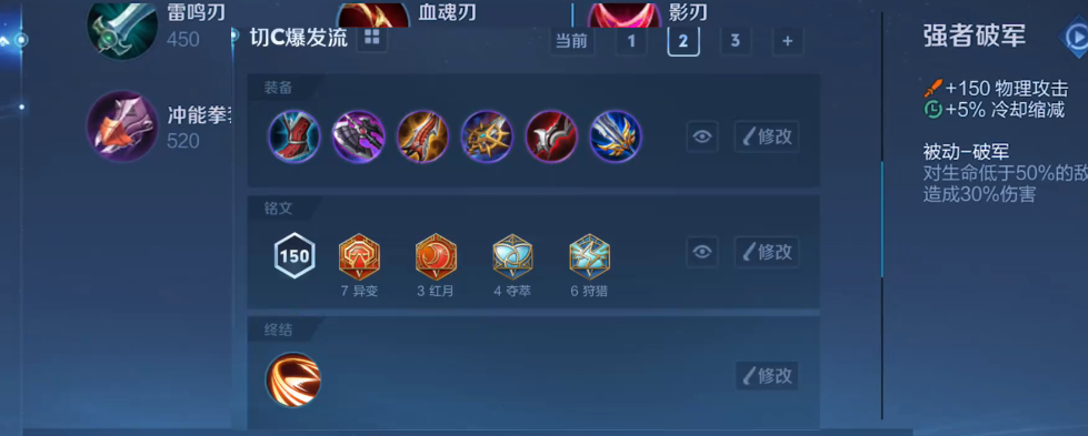王者荣耀新宫本边路出装是什么