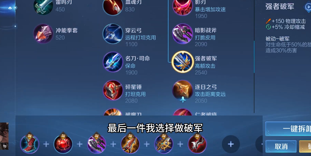 王者荣耀新宫本边路出装是什么