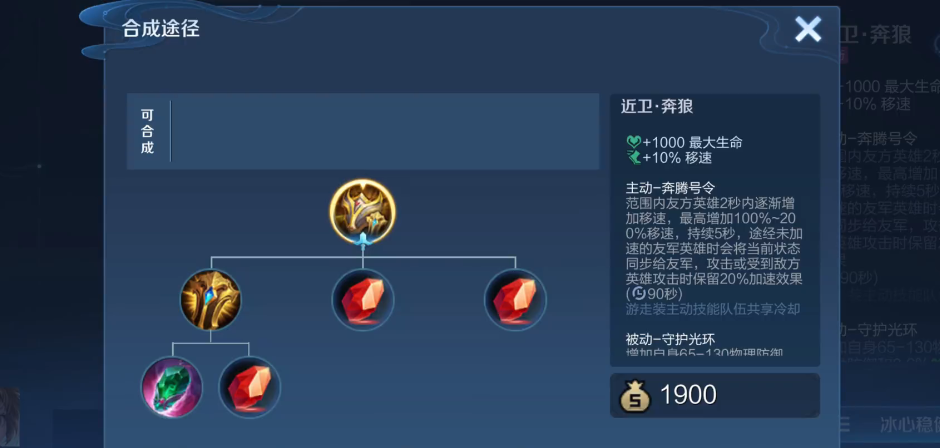 王者荣耀辅助防守时出装怎么搭配
