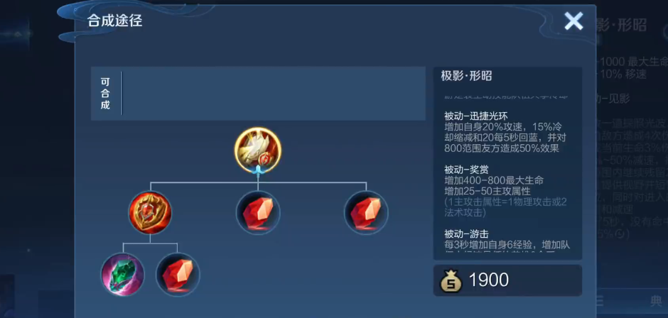 王者荣耀辅助防守时出装怎么搭配