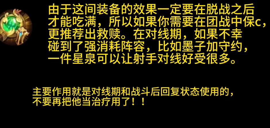 王者荣耀辅助防守时出装怎么搭配